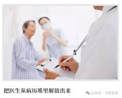 医护助手合集