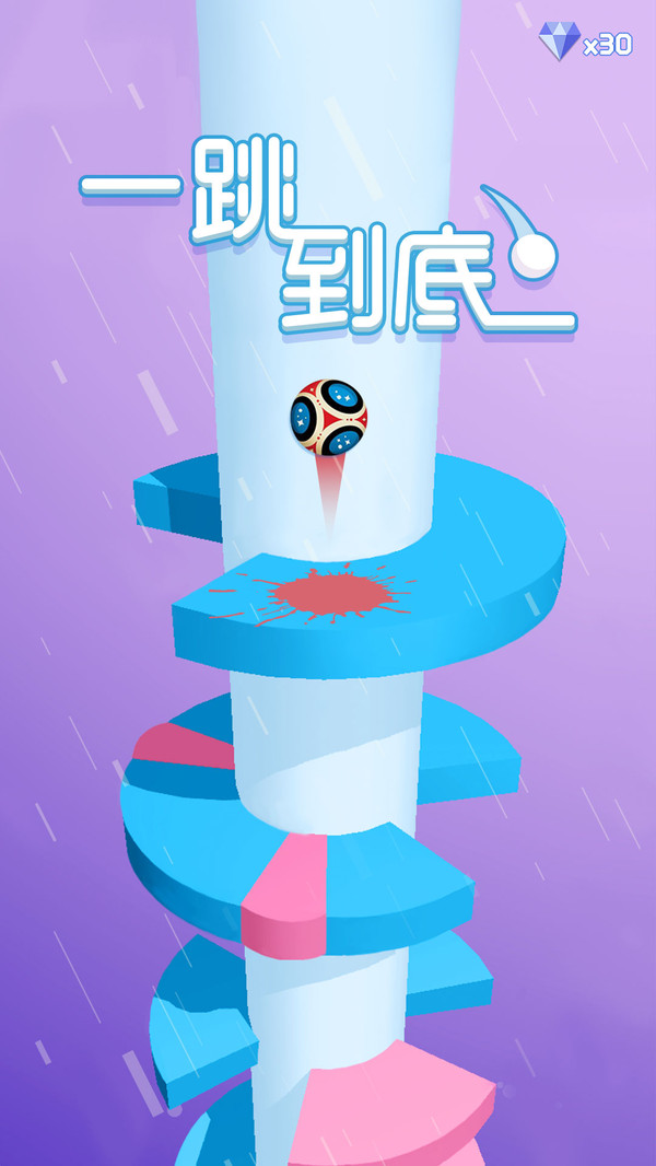 一跳到底小游戏4