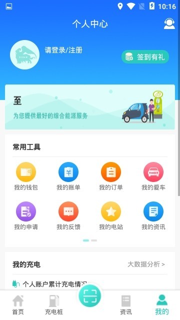 至联至通免费版1