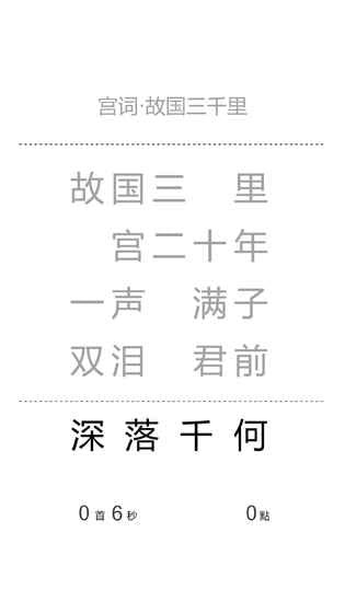 一字之差红包版5