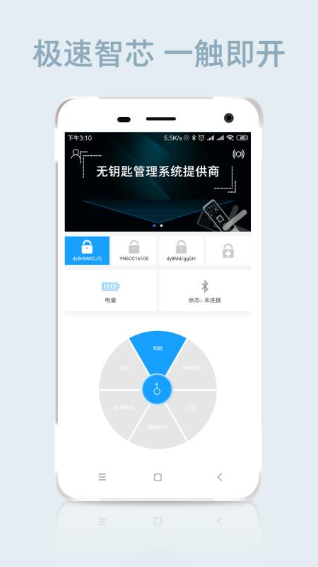 智远安卓版2