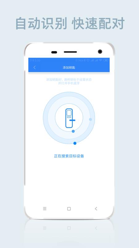 智远安卓版3