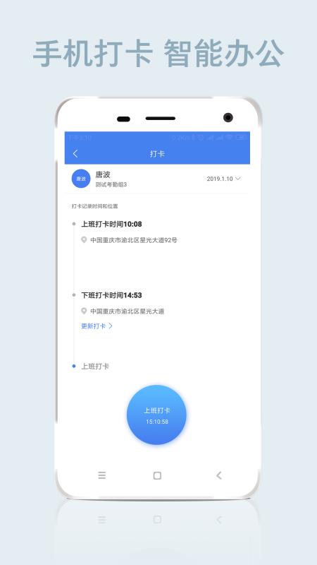 智远安卓版4