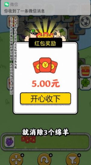 一羊千金手机版2