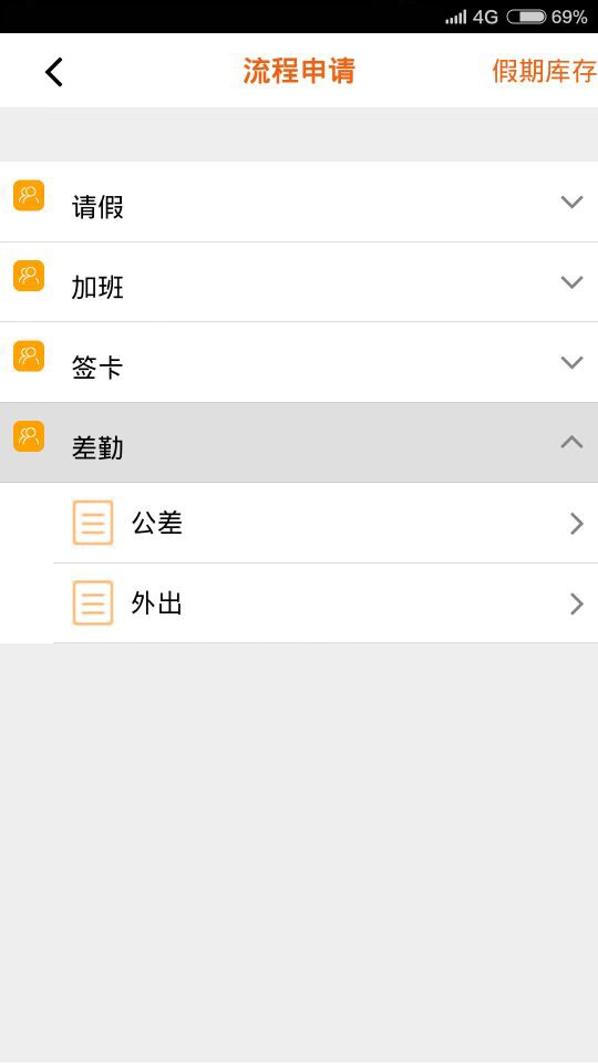 移动易云考勤最新版5