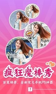 伊拍抠图相机最新版1