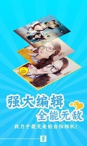 伊拍抠图相机最新版4