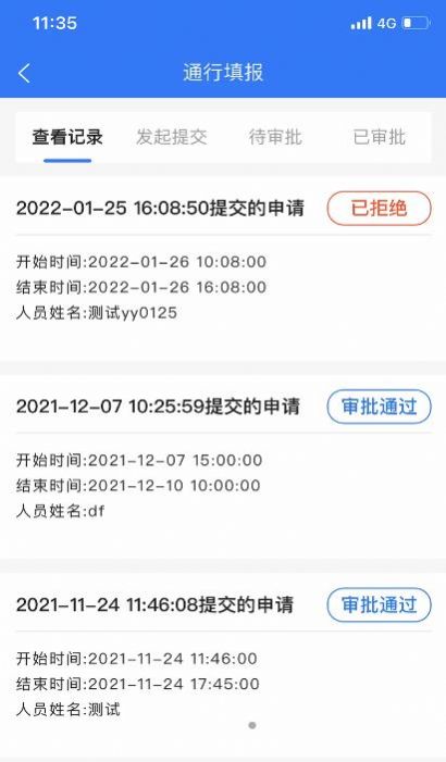 智慧花果山安卓版1