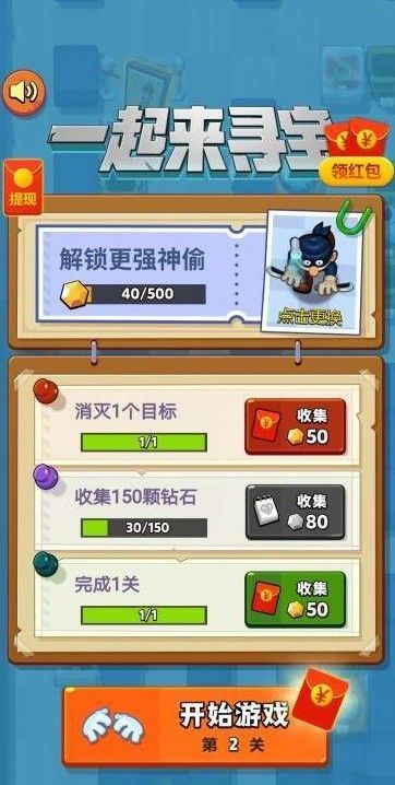 一起寻宝正版1