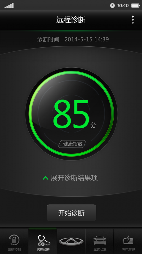 智云管家官方版3