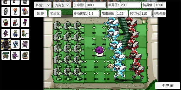 植物大战僵尸可爱版手机版1