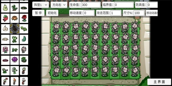 植物大战僵尸可爱版手机版2