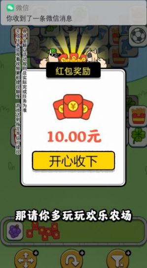 一羊千金官方正版3