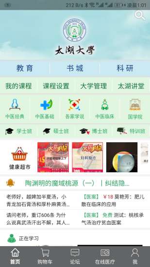 一路健康医生版手机客户端1