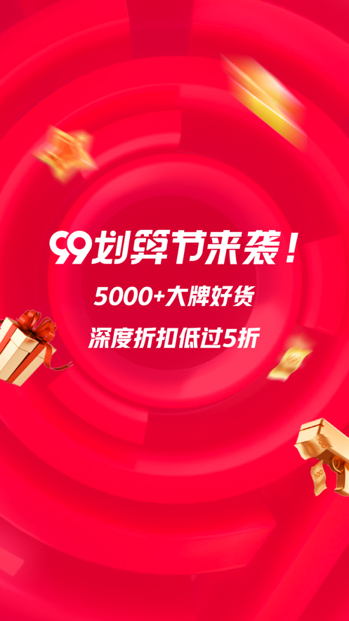 一淘app4
