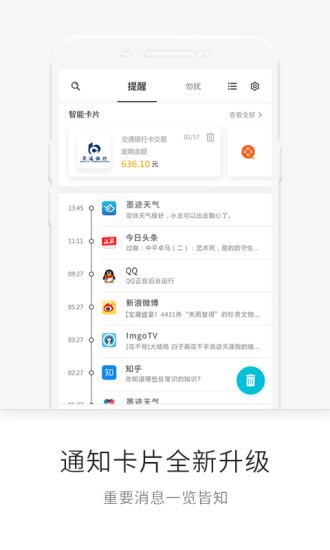一知最新版本3