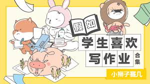 一起作业合集