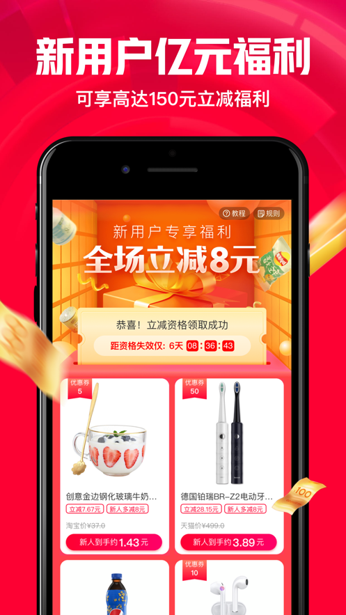 一淘最新版本1