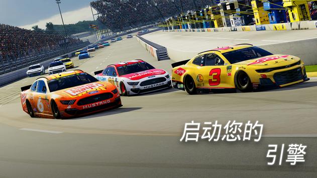 职业NASCAR车手最新版3