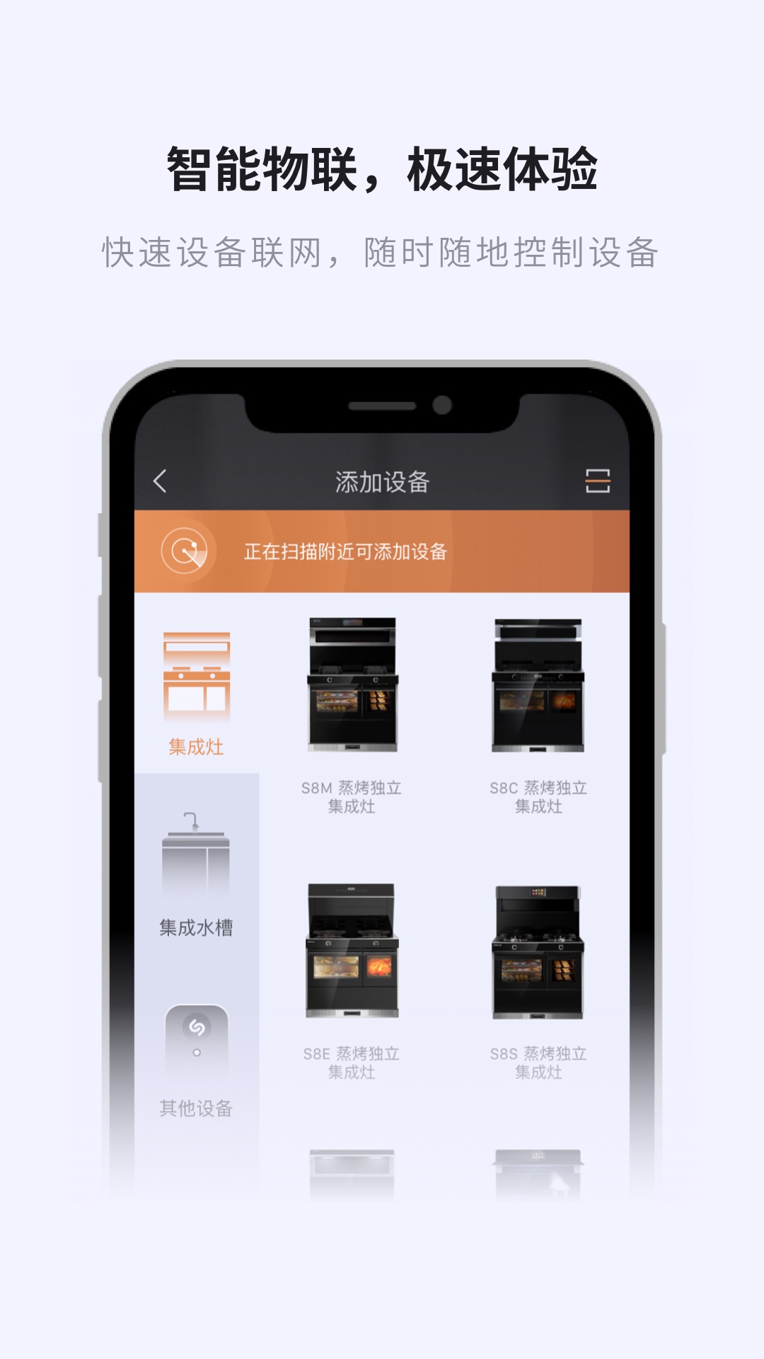 亿田智厨app1