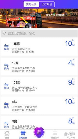 宜兴享出行安卓版1