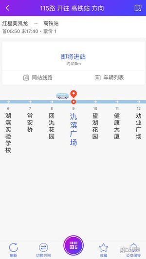 宜兴享出行安卓版3
