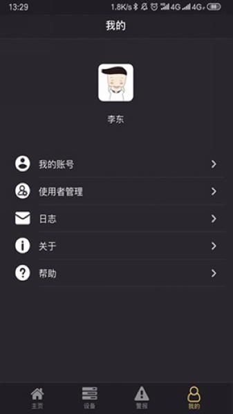 宜居生活app2