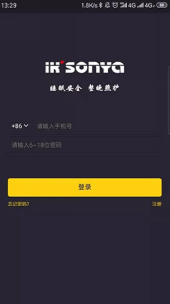 宜居生活app3