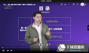 职成课堂合集