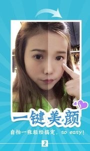 伊拍抠图相机安卓版2