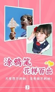 伊拍抠图相机安卓版3