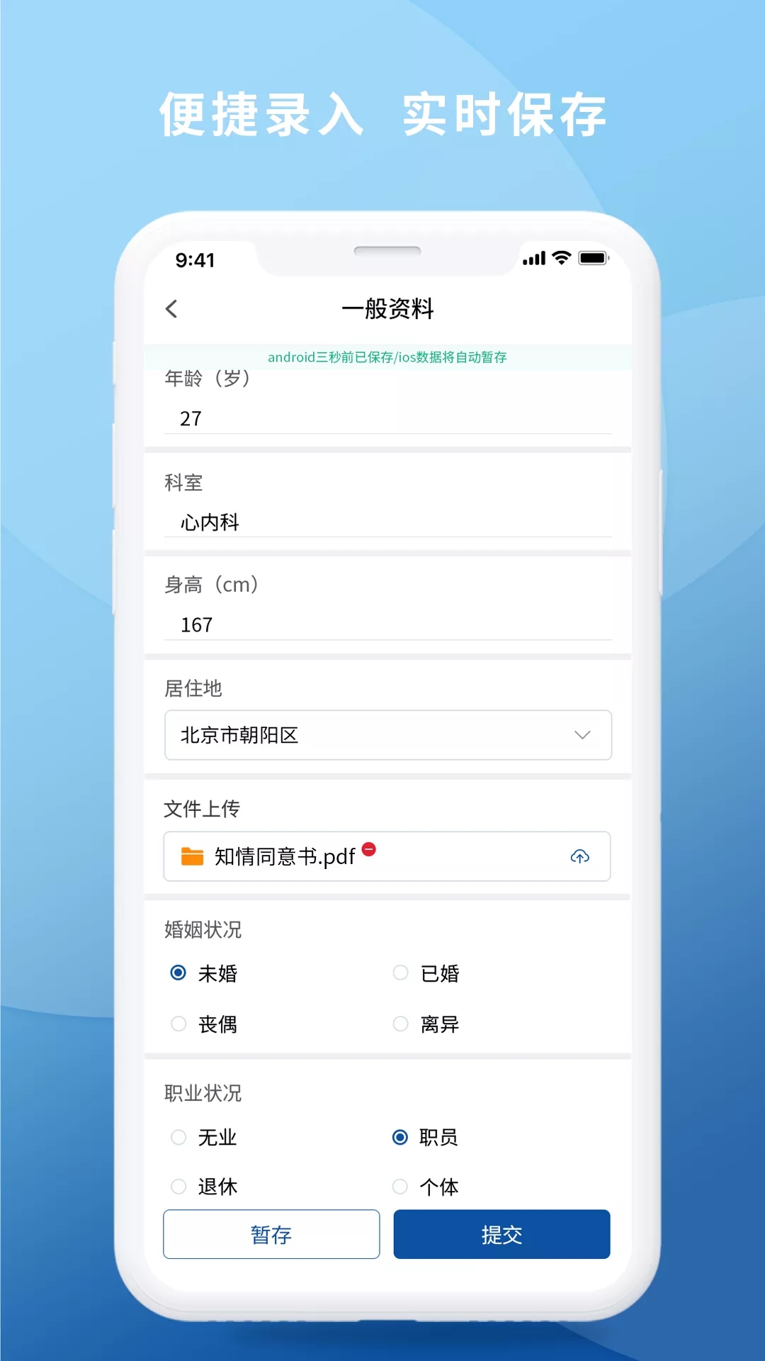 医研安卓最新版2