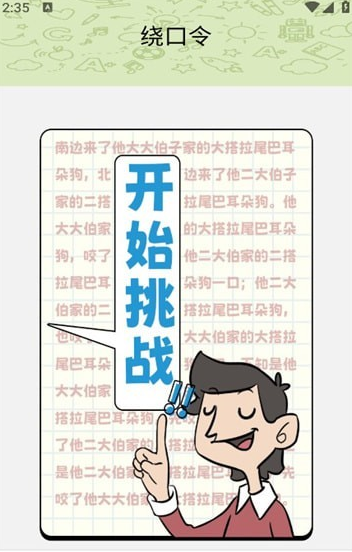 一起来哈皮免费版1