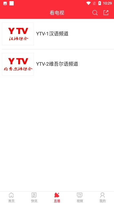 伊宁好地方安卓版3