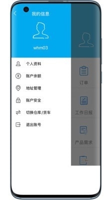 沂川扫码app2