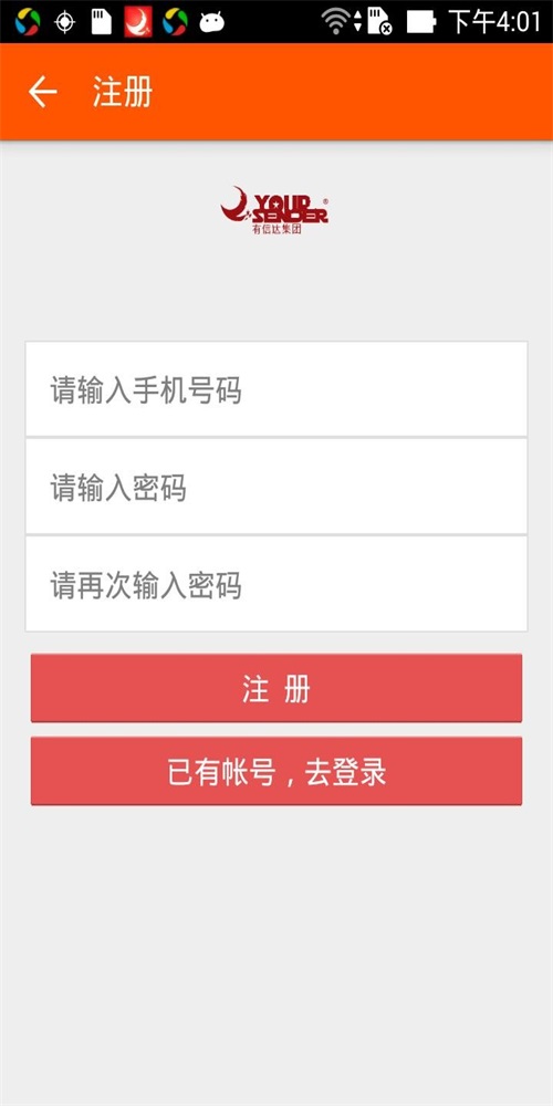 智慧物流运输安卓版1