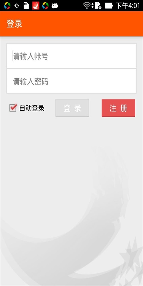 智慧物流运输安卓版3
