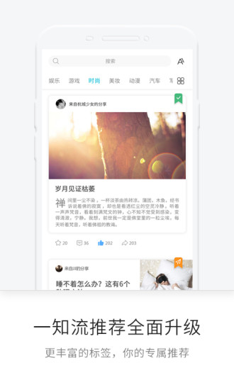 一知手机版2