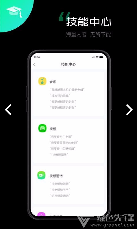 一说魔镜最新版2