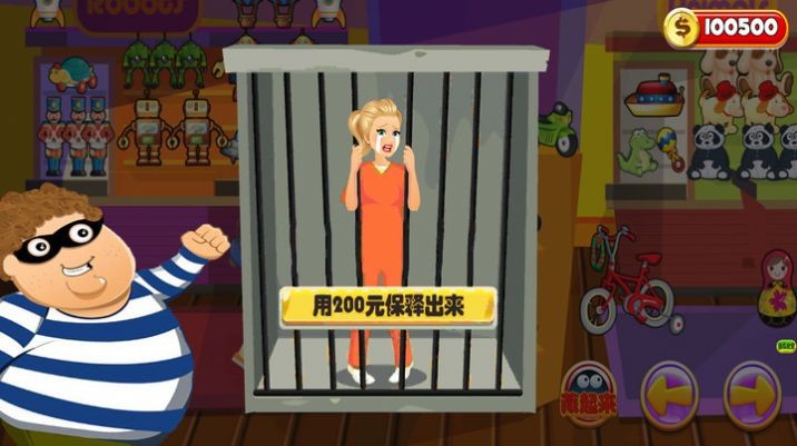 一起来捉小偷app2