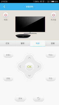 智慧酒店最新版3