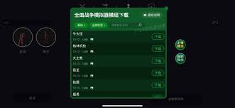 一战模拟器合集