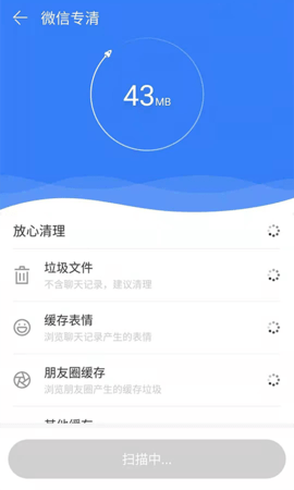 智捷清理免费版1
