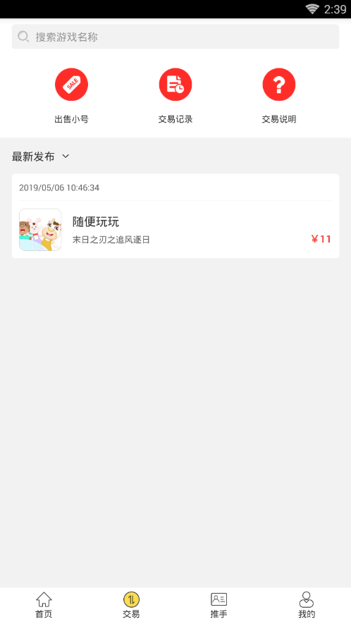 一起玩吧app1