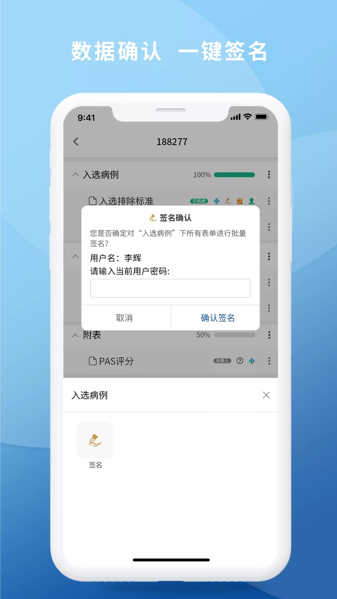 医研安卓版3