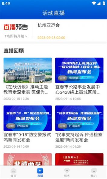 宜春潮官网版2