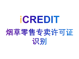 智慧专卖烟草合集