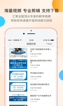 医路有伴官网3