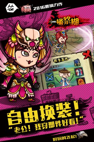 一桶浆糊手机版3