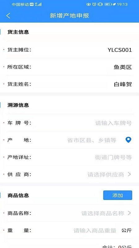 智慧南环桥官方版2